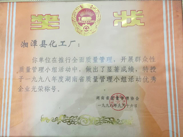 榮譽(yù)資質(zhì)